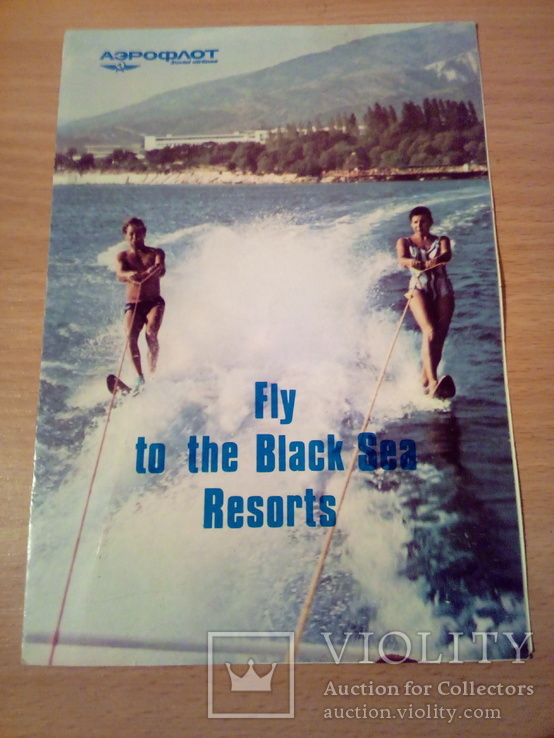 Fly to the Black Sea Resorts , изд. Авиареклама