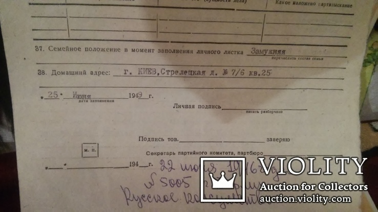 Личный листок по учету кадров участник ВОВ, взятия Берлина связистка Холявко, фото №11