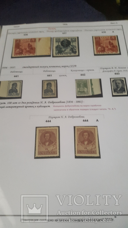 Полный годовой набор негашеных марок СССР за 1936г, фото №2