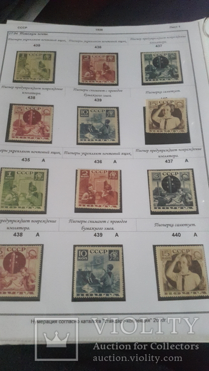 Полный годовой набор негашеных марок СССР за 1936г, фото №3