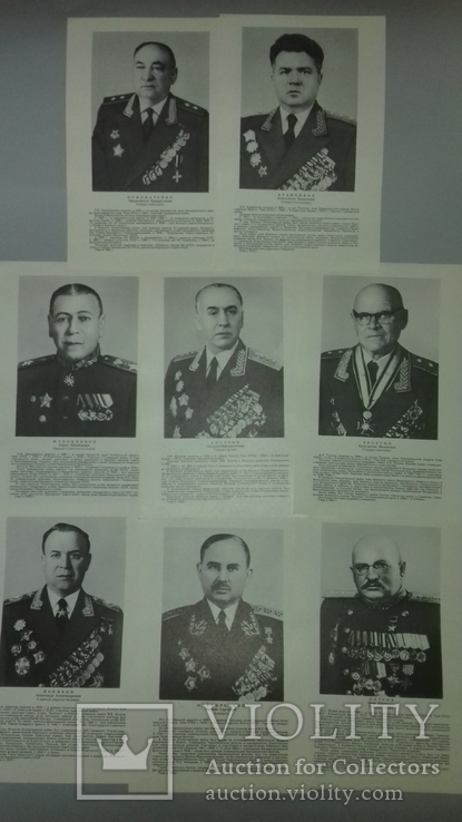 Полководцы и военачальники ВОВ. Полный комплект. 47 фотопортретов, фото №7
