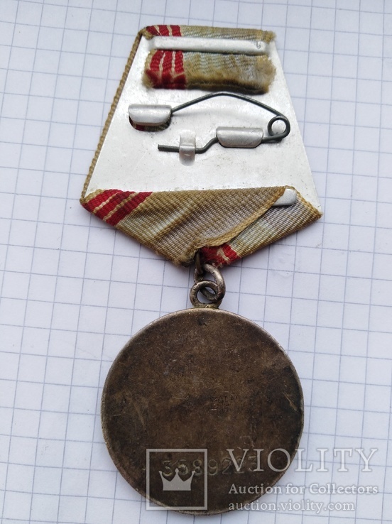Медаль за Отвагу, фото №8