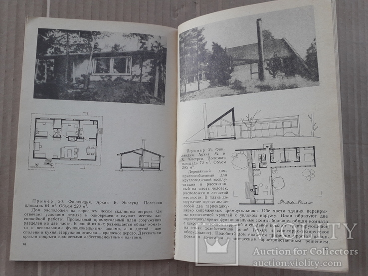 1985 г. Индивидуальные домики для отдыха, фото №10