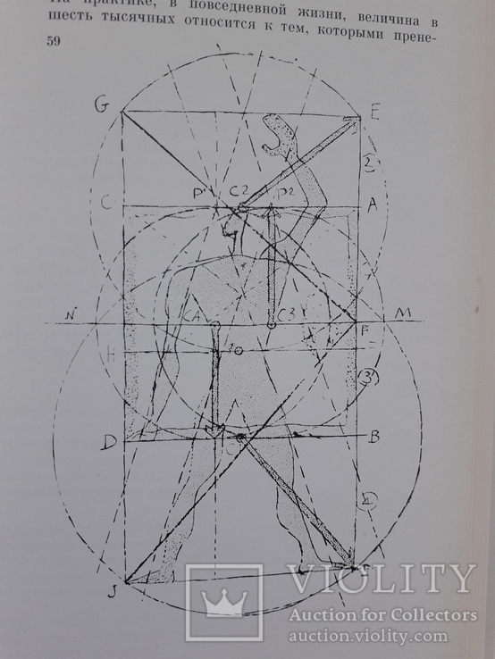 1976 г. Модулор. Ле Корбюзье, фото №7