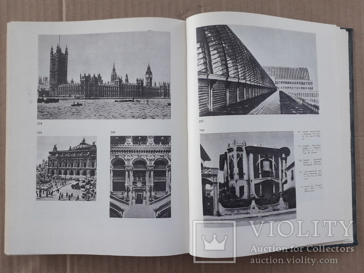 1983 г. История архитектурных стилей, фото №12