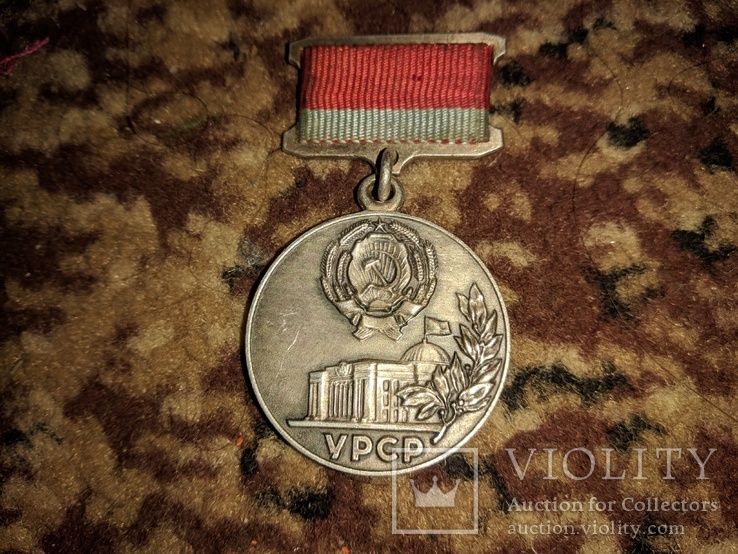 Медаль верховной рады УССР (ММД), фото №4