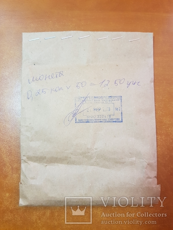 25 копеек в банковском пакете Укргазбанк опечатан 50 монет, фото №3