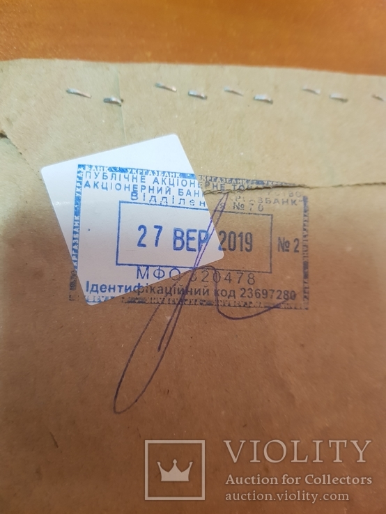 25 копеек в банковском пакете Укргазбанк опечатан 50 монет, фото №2