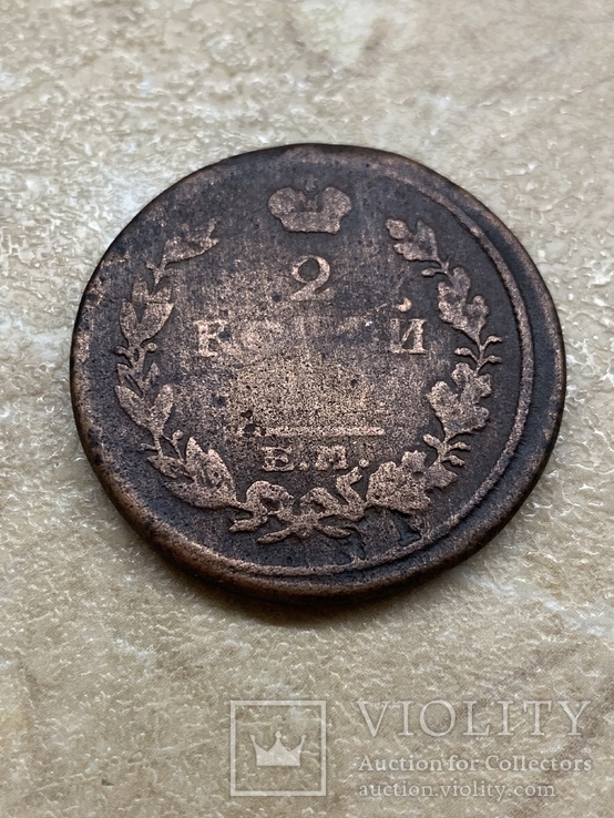 Три монеты царского периода . Россия ., фото №4