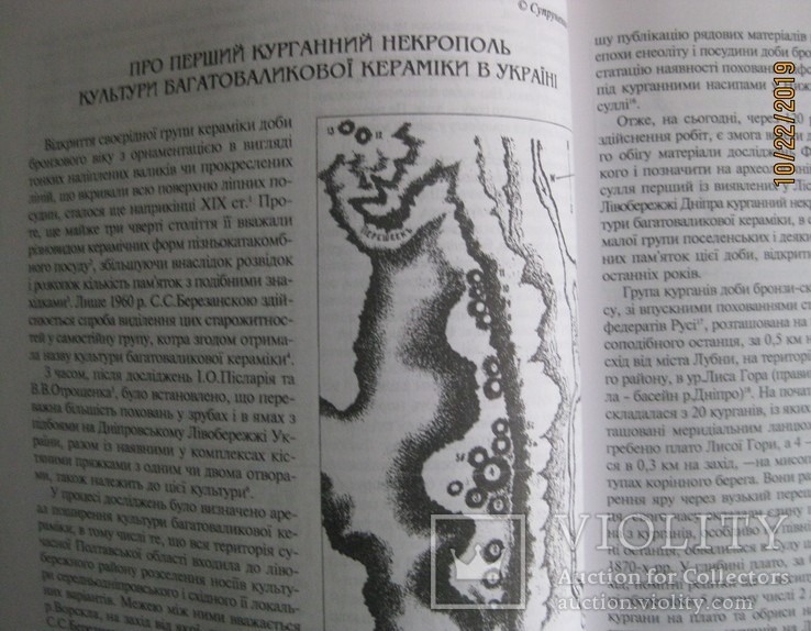 Археологічний літопис Лівобережної України, № 2/2002-1/2003, фото №8