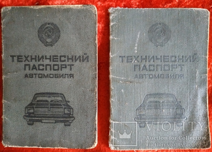 Технический паспорт на авто Ваз и ЗАЗ., фото №2