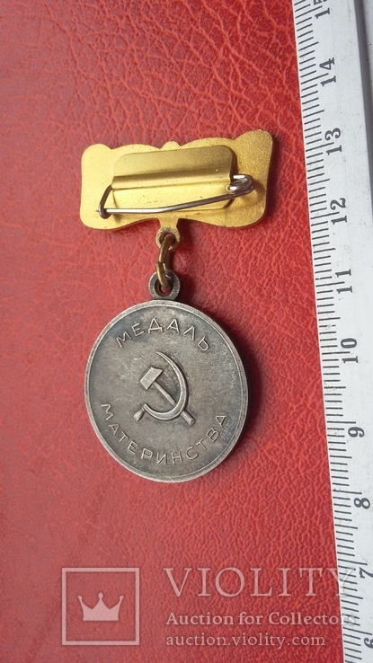 Медаль материнства 1 ст., фото №6
