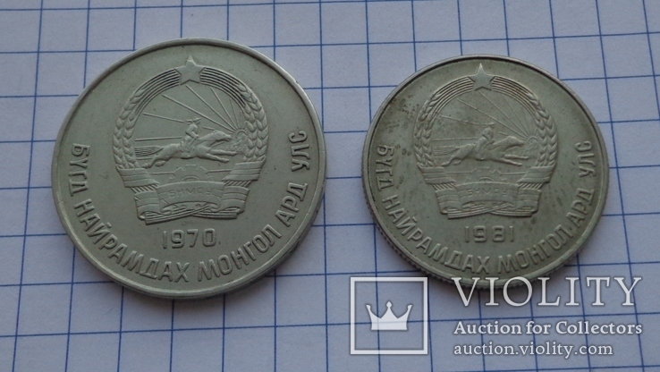 Подборка монет Монголии (МНР), фото №5