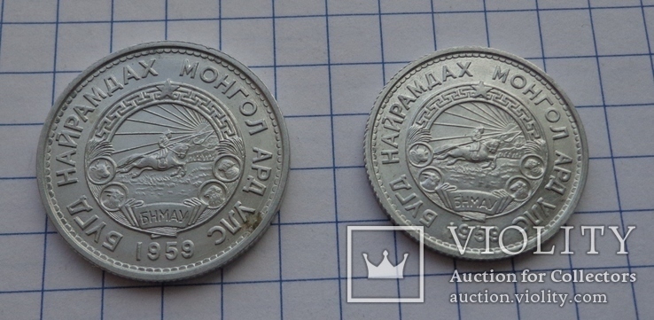 Подборка монет Монголии (МНР) 1959 г., фото №5
