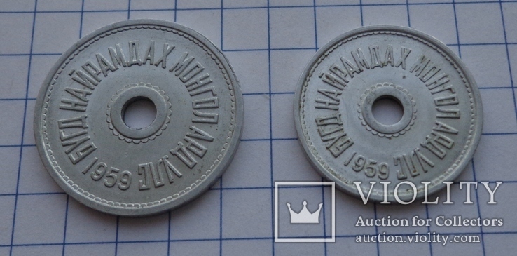 Подборка монет Монголии (МНР) 1959 г., фото №9