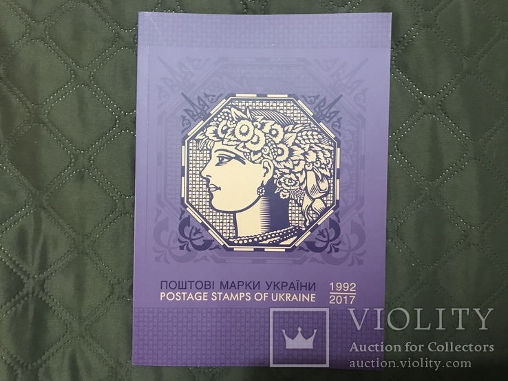 Поштові марки України, фото №2