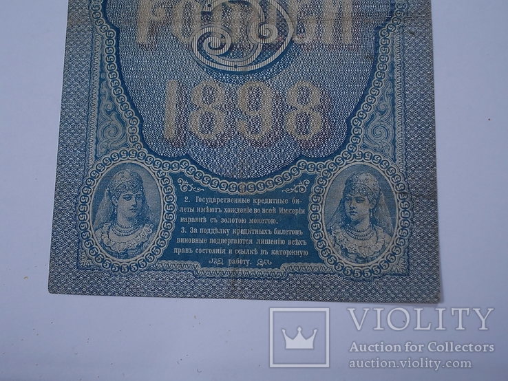 5 рублей 1898г, фото №7
