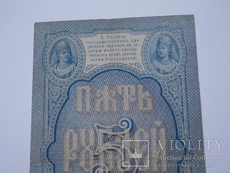 5 рублей 1898г, фото №9