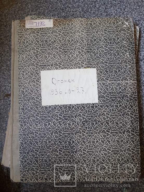 Огонек подшивка журнал 1936 № 1-18. и № 19-27., фото №7