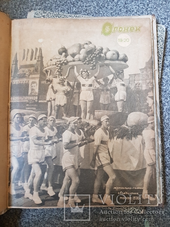 Огонек подшивка журнал 1936 № 1-18. и № 19-27., фото №8