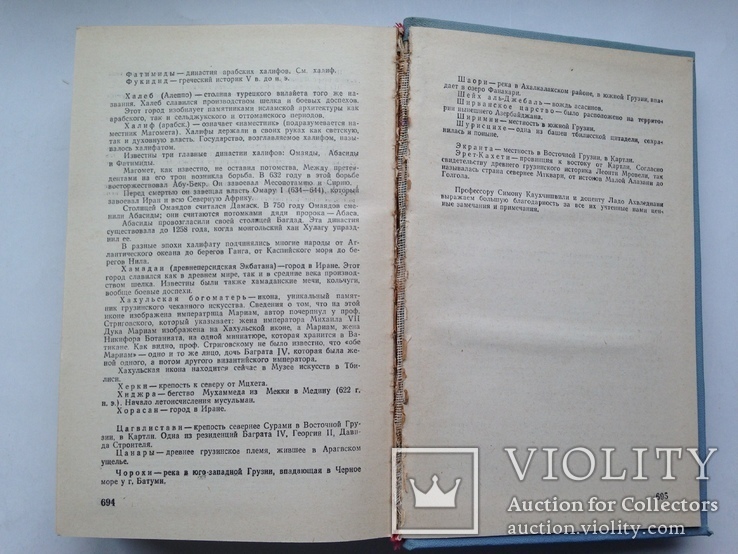 Константинэ Гамсахурдия Собрание сочинений Том 3 1974 696 с. Давид строитель., фото №8