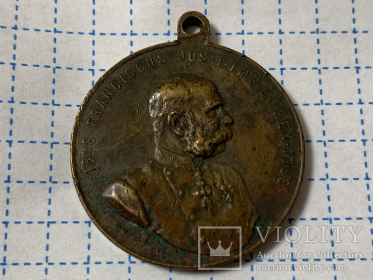 Медаль 1848-1898 Виват Император!, Австро-Венгрия Vivat Imperator, фото №2