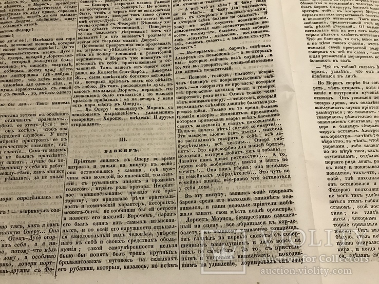 1845 Копролиты, Кофе Мокка, Литературная газета, фото №4