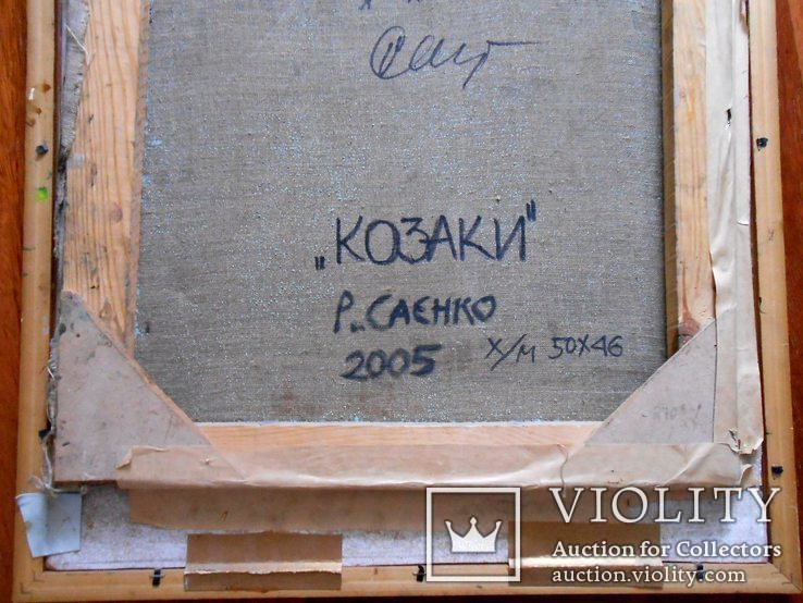 Kozaki P. Saenko 2005 r., 50*46 cm Olej na Płótnie, numer zdjęcia 11