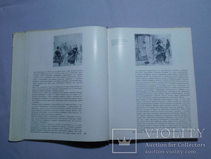 О природе книжной иллюстрации. Москва 1973, фото №5