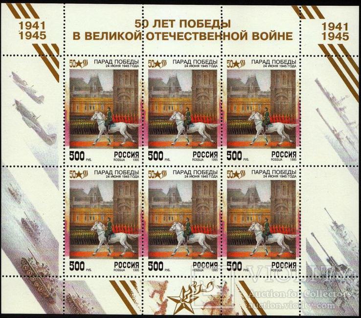 1995 Россия. 50-летие Победы в ВОВ.  Маршал Г.Жуков МЛ MNH