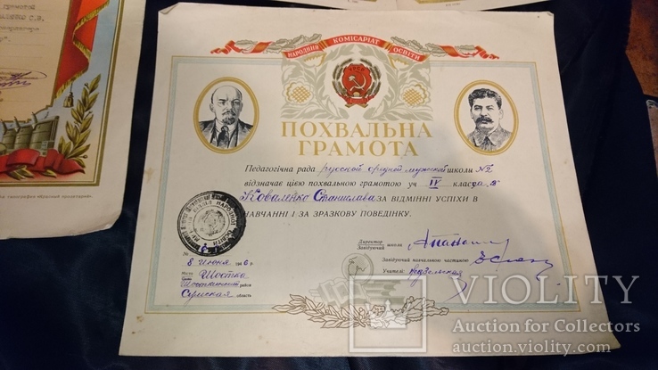 Похвальные грамоты,дипломы 1946 -1955 г.  на одного человека.Всего 7 шт., фото №3