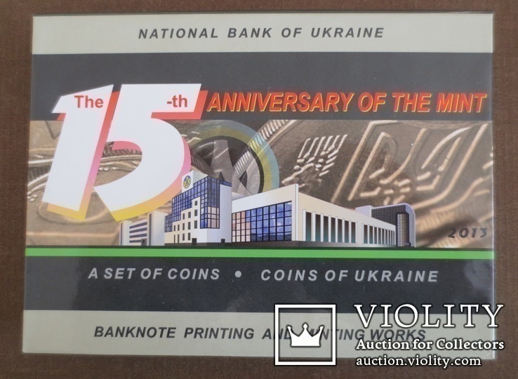 Річний набір монет НБУ 2013 "15 років монетному двіру України", фото №2