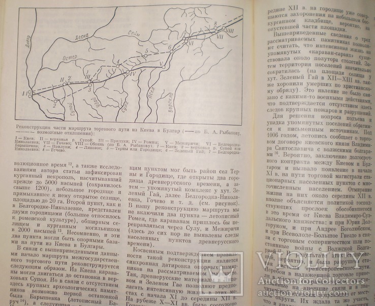 Земли Южной Руси в ІХ-ХІV вв 1985 г, фото №4