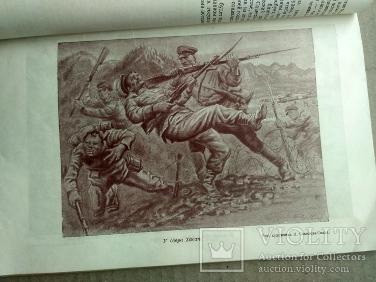 Военно-политический журнал офицерского состава. 1946. пограничник, фото №13