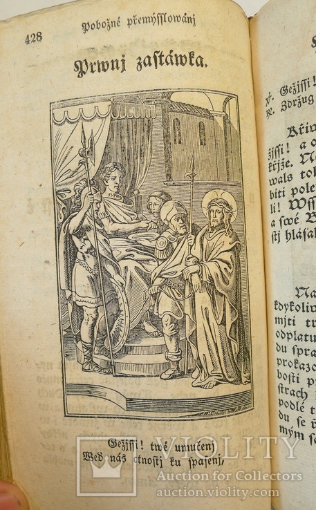 Польская церковная книга 1845 года с гравюрами. Кожаная тиснёная обложка., фото №12