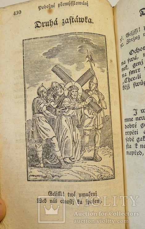 Польская церковная книга 1845 года с гравюрами. Кожаная тиснёная обложка., фото №13