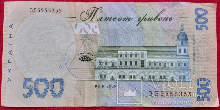 500 гривен ЗБ 5555355, фото №3