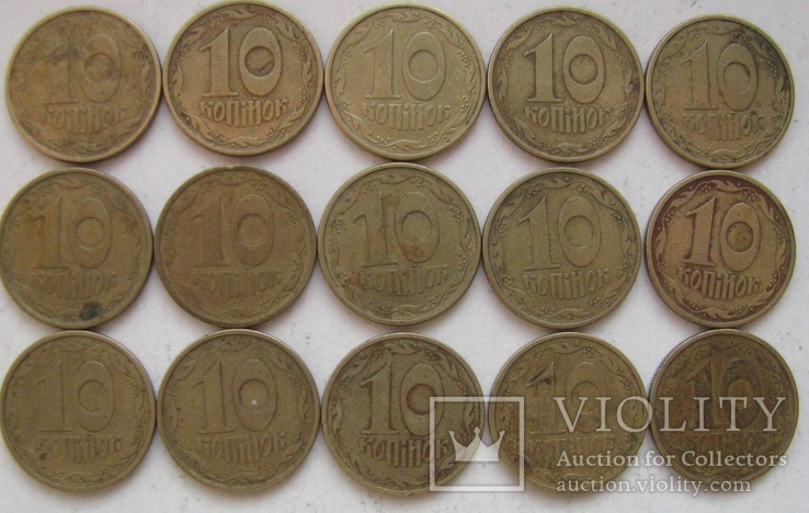 10 копеек 1992 2.1(5)ВАм 15 монет, фото №2