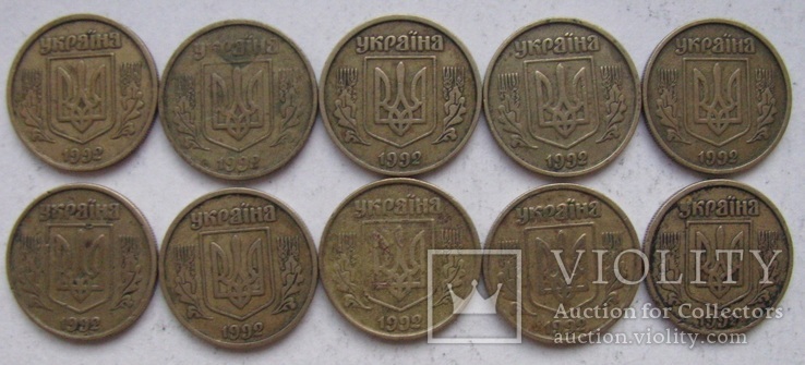 10 копеек 1992 3.11ВА(е)м 10 монет, фото №3