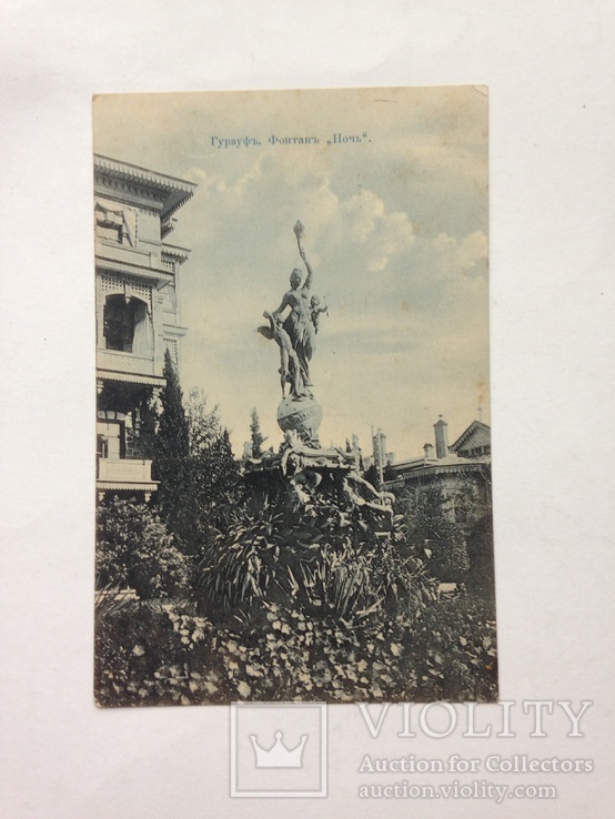 Гурзуф Крым Фонтан "Ночь" 1907 год Цветная, фото №2