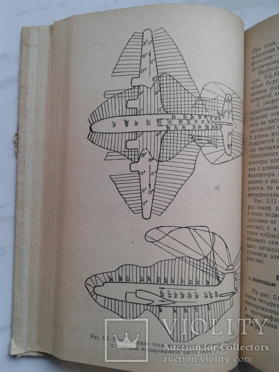 1962. Самолетные антенны. Резников Г.Б., фото №6