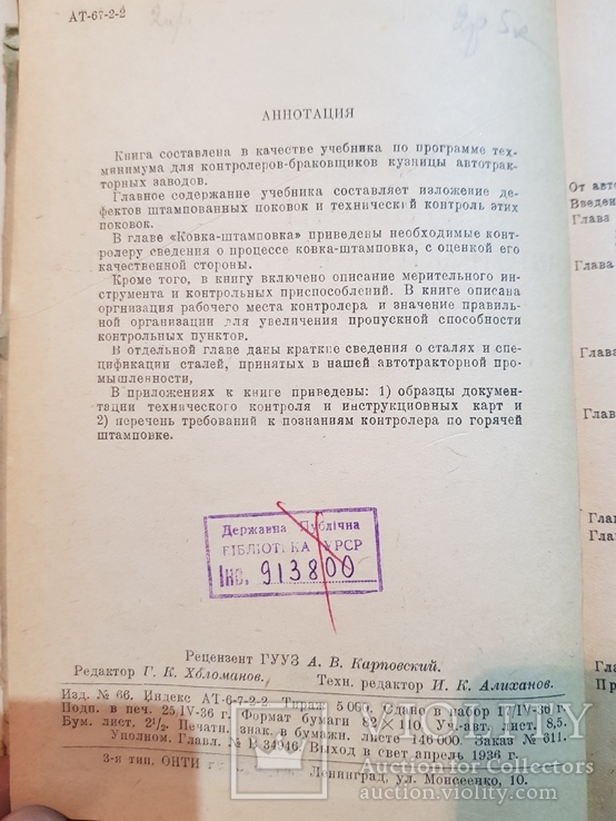 Взрывная машина пм-1 краткая инструкция 1939 год., фото №4