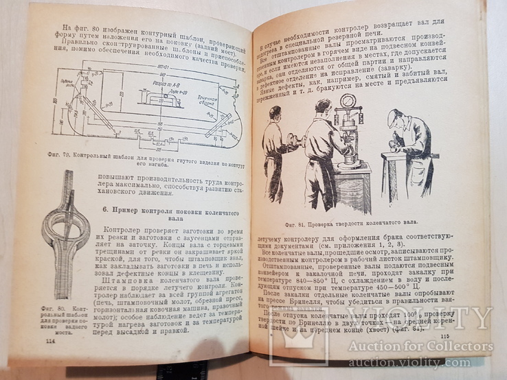 Взрывная машина пм-1 краткая инструкция 1939 год., фото №8