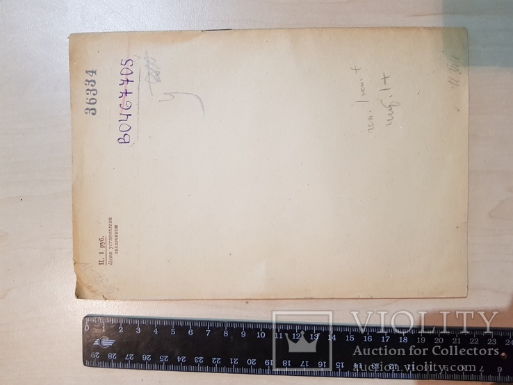 Одновалковая зубчатая дробилка 1941 год.тираж 1 тыс., фото №6