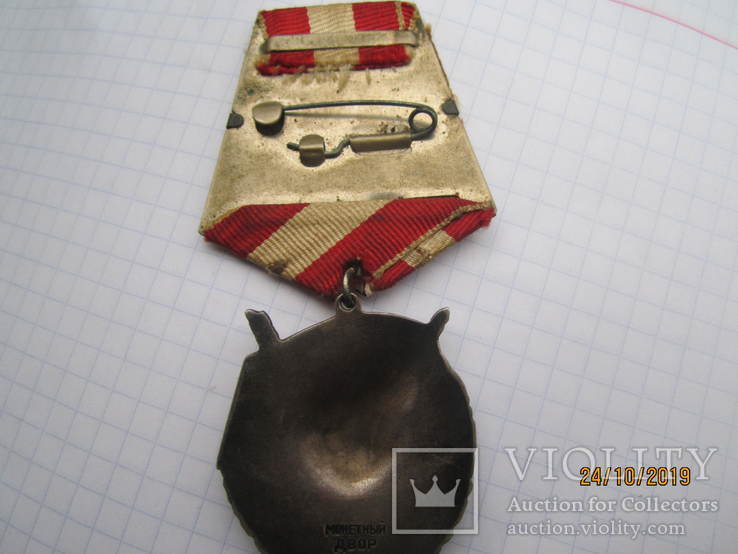 Орден Боевого красного знамени с документом, фото №5