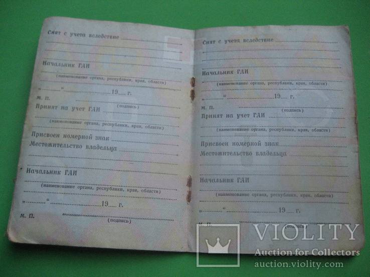 Технический паспорт ИЖ П 3 1974  год, фото №8