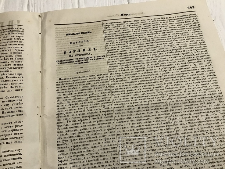 1845 Библиография, 100 русских литераторов, Литературная газета, фото №3