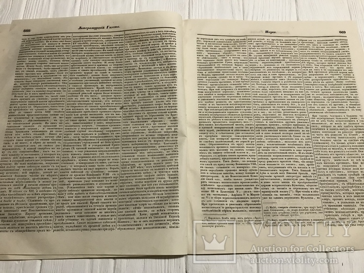 1845 Библиография, 100 русских литераторов, Литературная газета, фото №4