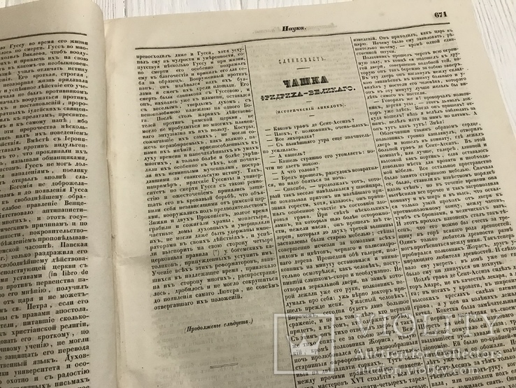 1845 Библиография, 100 русских литераторов, Литературная газета, фото №5