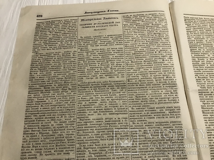 1845 Библиография, 100 русских литераторов, Литературная газета, фото №7